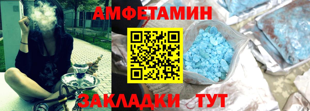 Амфетамин Розовый Кировск