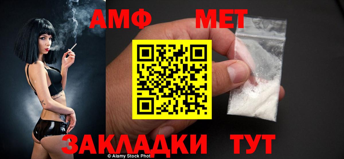 Кировск  АМФ VHQ  АМФЕТАМИН  Вход с VPN 