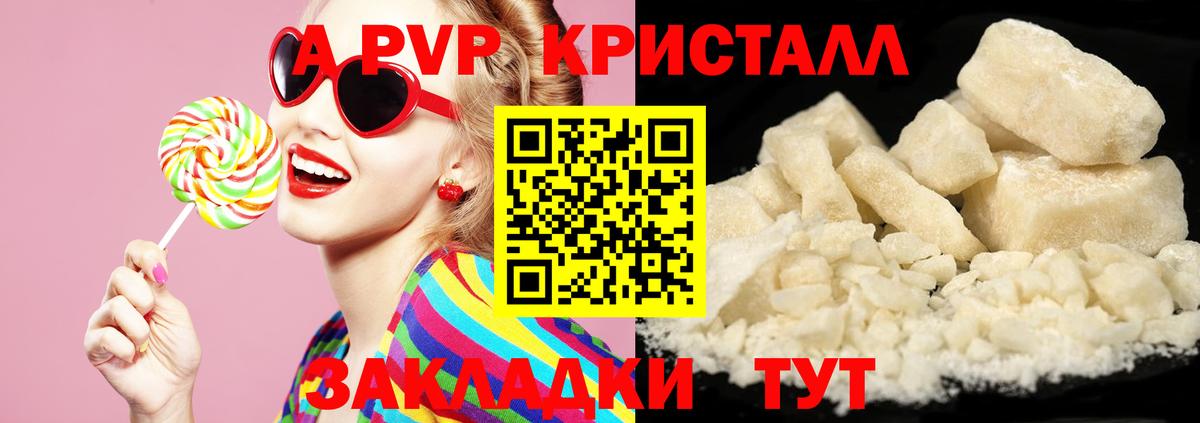 Alfa_PVP кристаллы Кировск