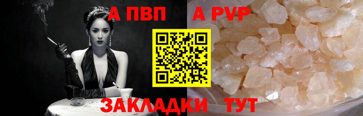 APVP СК КРИС  Alpha-PVP Crystall  Вход с VPN  Кировск  Alpha-PVP Crystall 