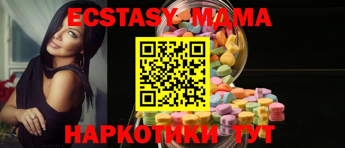 Ecstasy  Ecstasy DUBAI  Кировск  Вход с VPN  ЭКСТАЗИ 280мг 