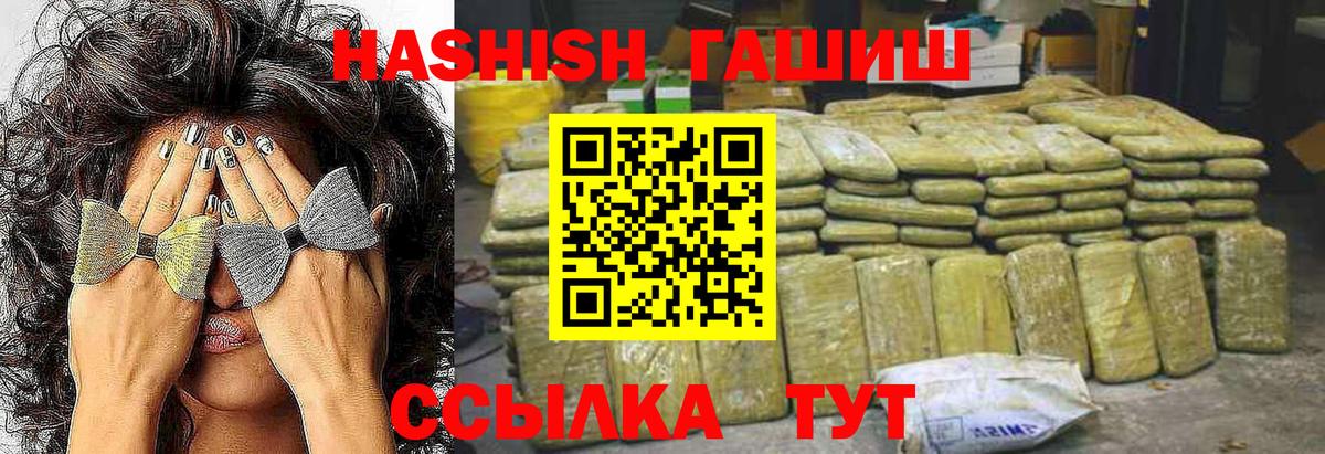 Кировск  ГАШИШ гашик  Вход с VPN  Гашиш hashish 
