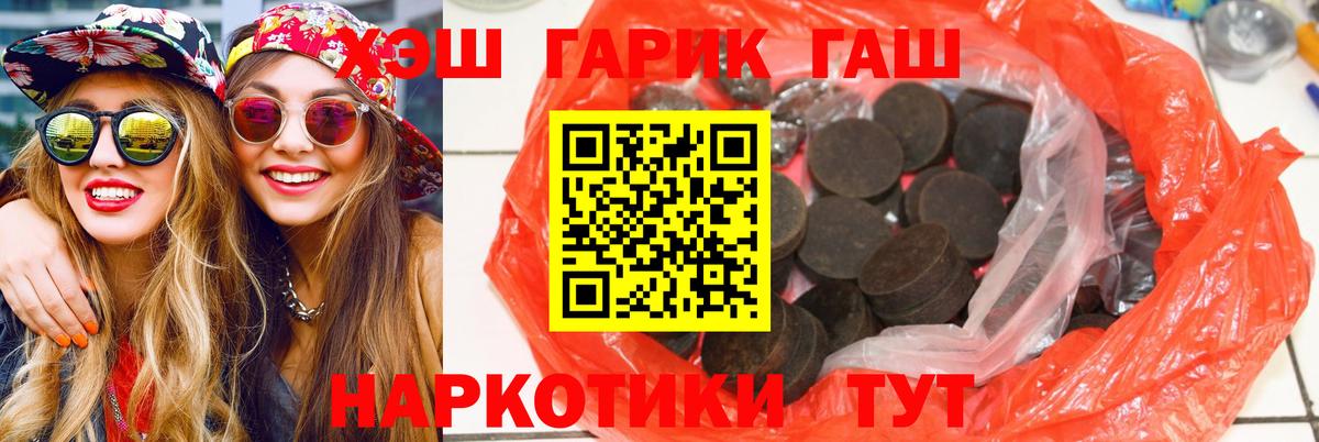 ГАШИШ Изолятор Кировск