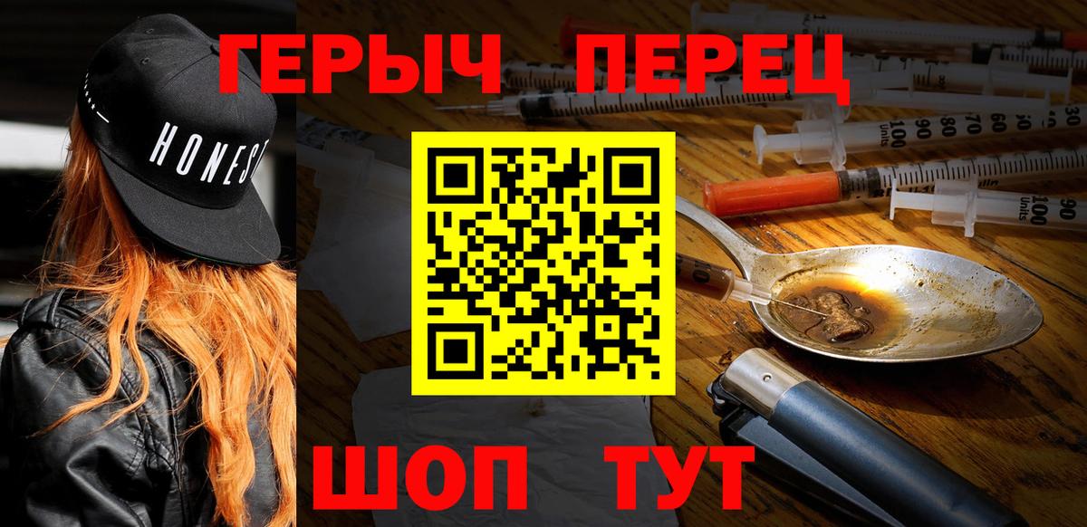 Героин белый  Вход с VPN  Кировск 