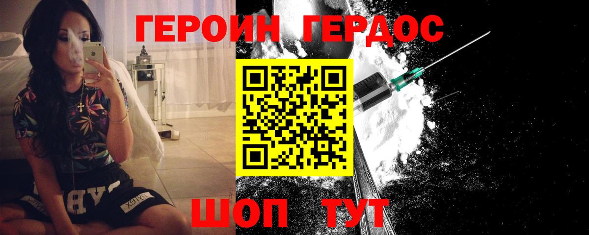Героин Афган Кировск
