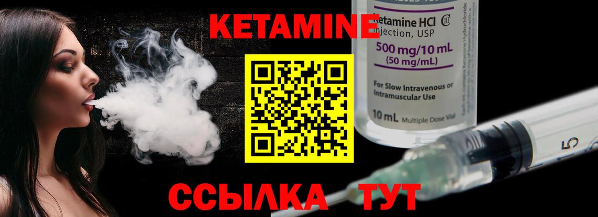 Кетамин VHQ Кировск