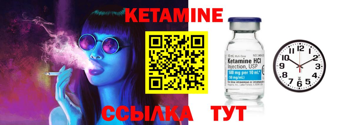Кетамин VHQ  Вход с VPN  МЕГА ONION  Кировск  Кетамин ketamine 