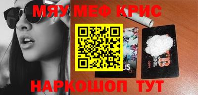 мескалин Кумертау