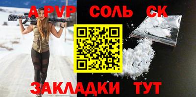 стафф Кунгур