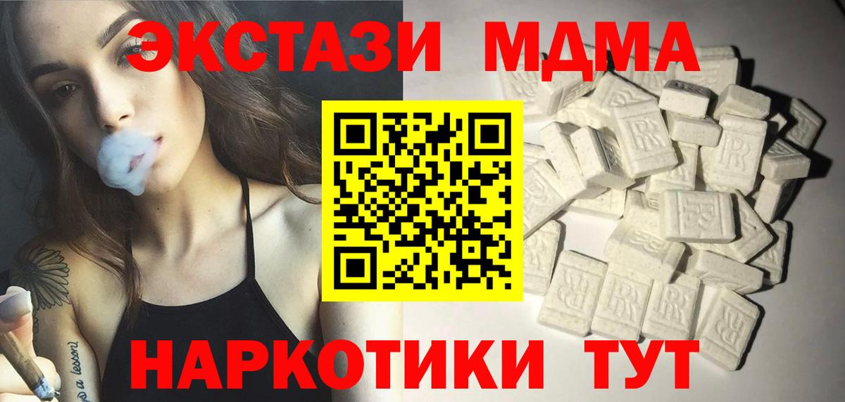 MDMA Molly Кировск