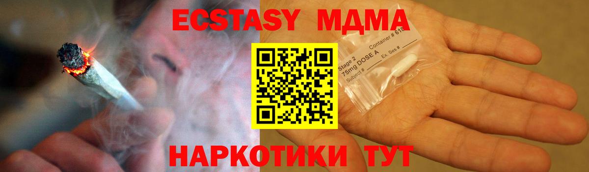 MDMA кристаллы  МДМА VHQ  Вход с VPN  Кировск 