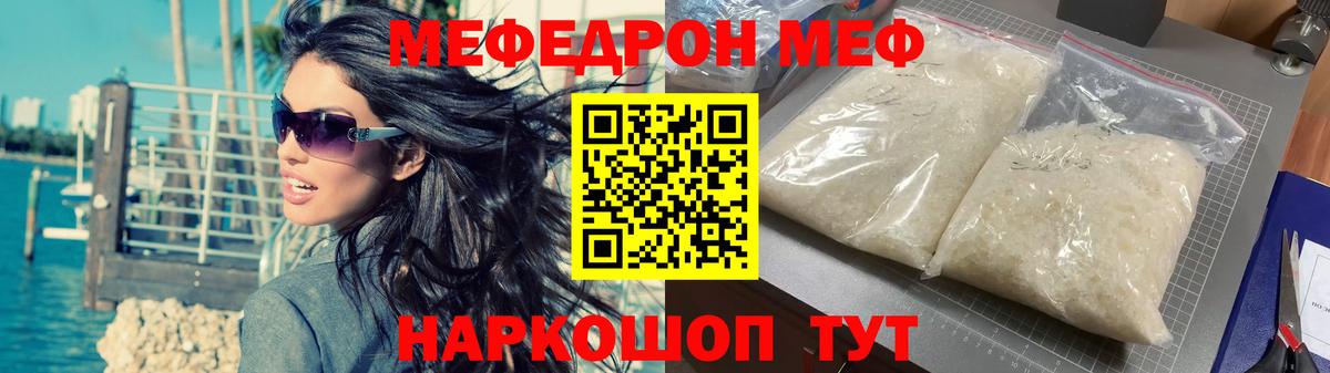 Мефедрон  как найти   Кировск  МЕФ мяу мяу  Вход с VPN 