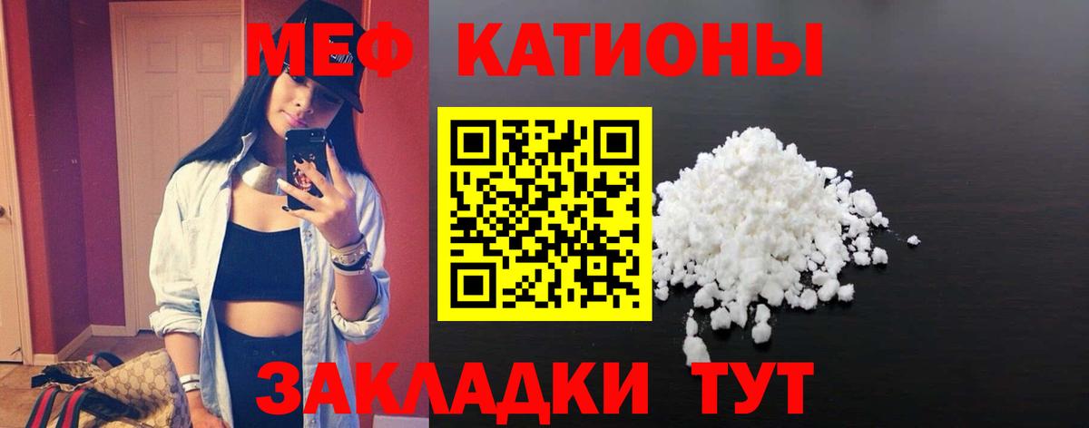 Мефедрон  Кировск