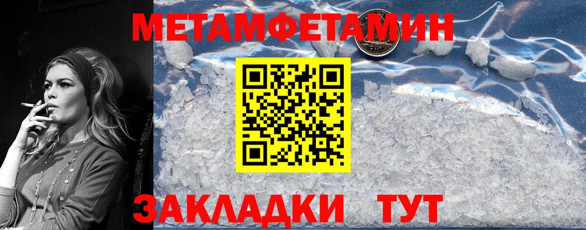 Первитин винт  Вход с VPN  Кировск 