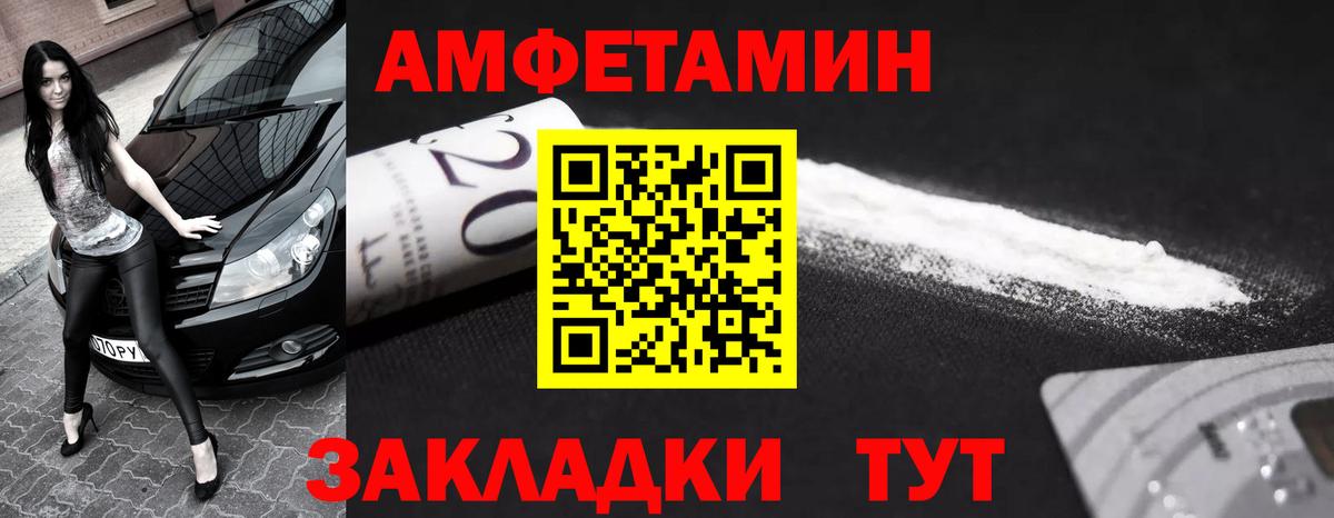 МЕТАМФЕТАМИН витя Кировск