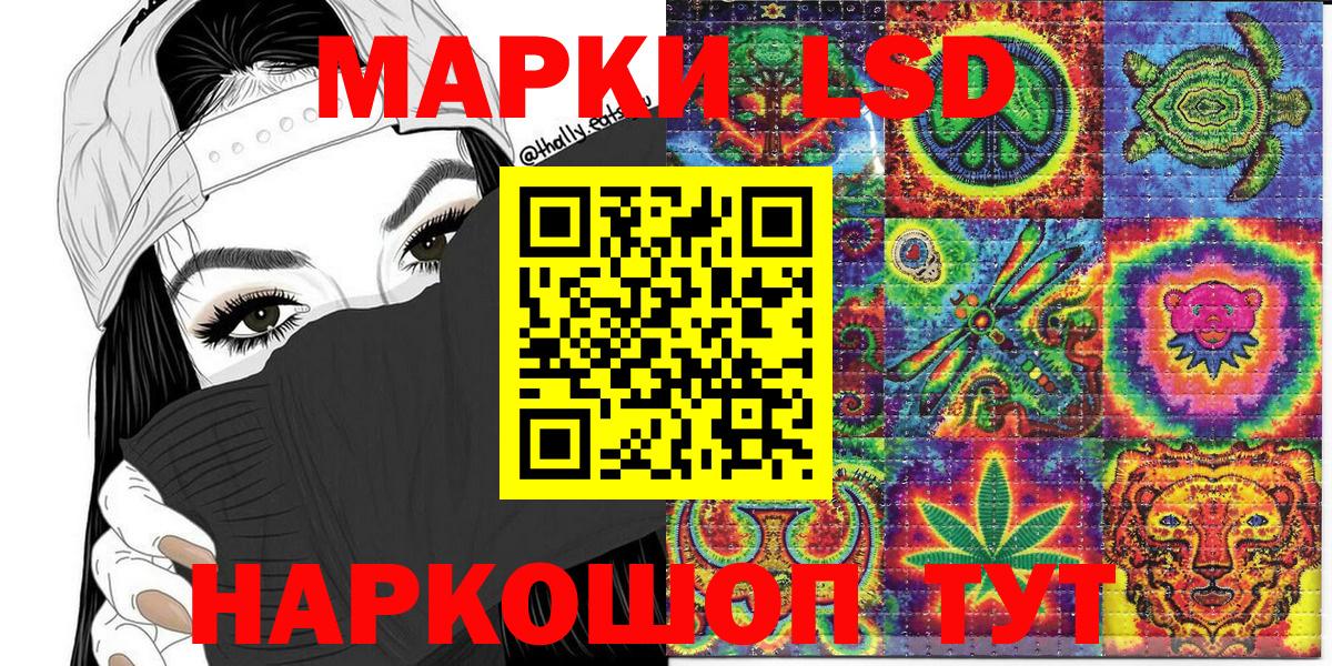 Кировск  Марки 25I-NBOMe 1500мкг  Вход с VPN  Марки NBOMe  Марки 25I-NBOMe 1500мкг 
