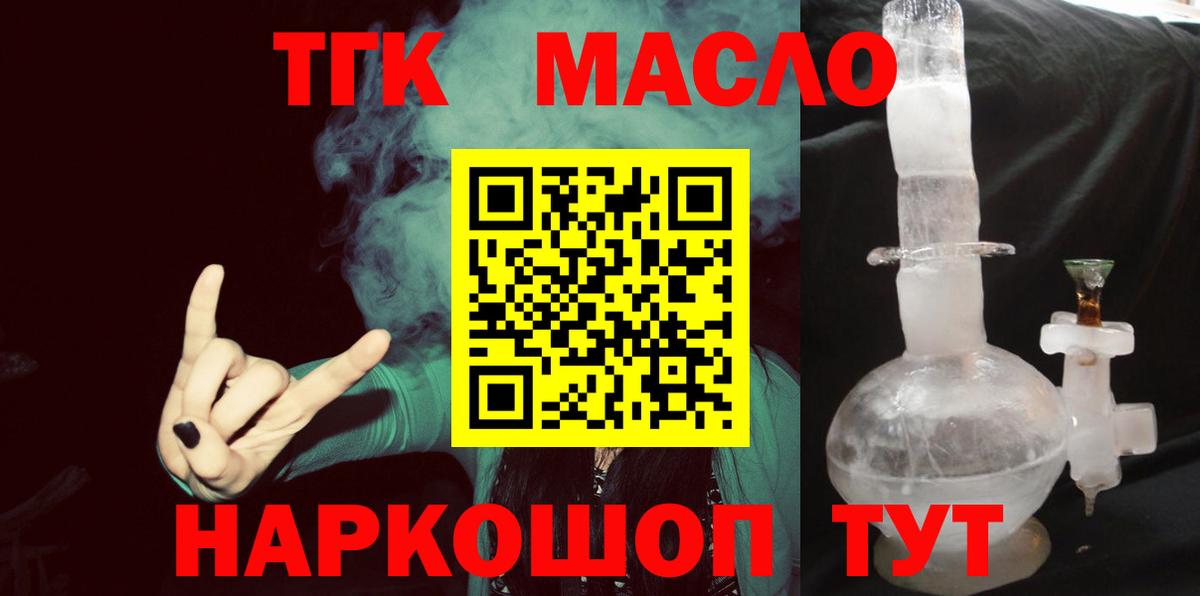 Кировск  ТГК вейп с тгк  Вход с VPN 